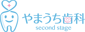 やまうち歯科 second stage